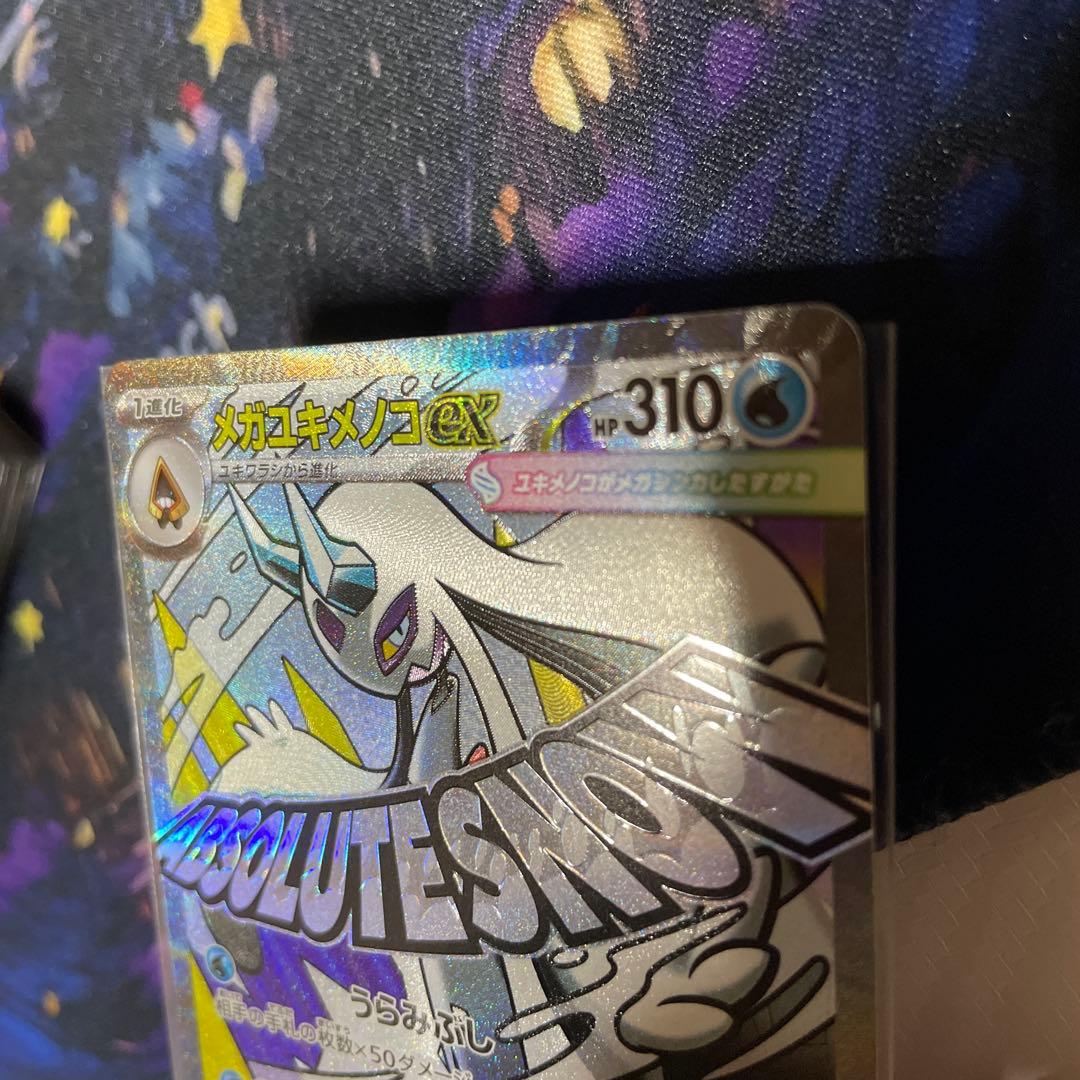 r*n様 メガキメノコ MA エラー 中国語