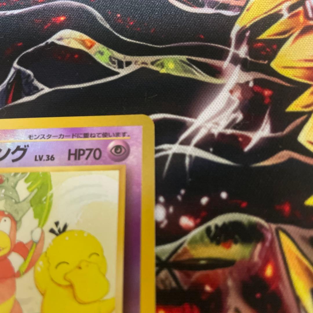 【良品】ヤドキング　サザンアイランド　旧裏