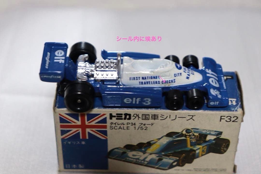 日本製　国産　外国車シリーズ　トミカ　タイレル　P34 フォード　1977