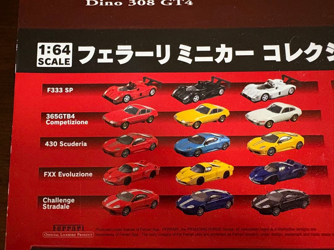 【6】サークルKサンクス限定　フェラーリ　ミニカーコレクション6