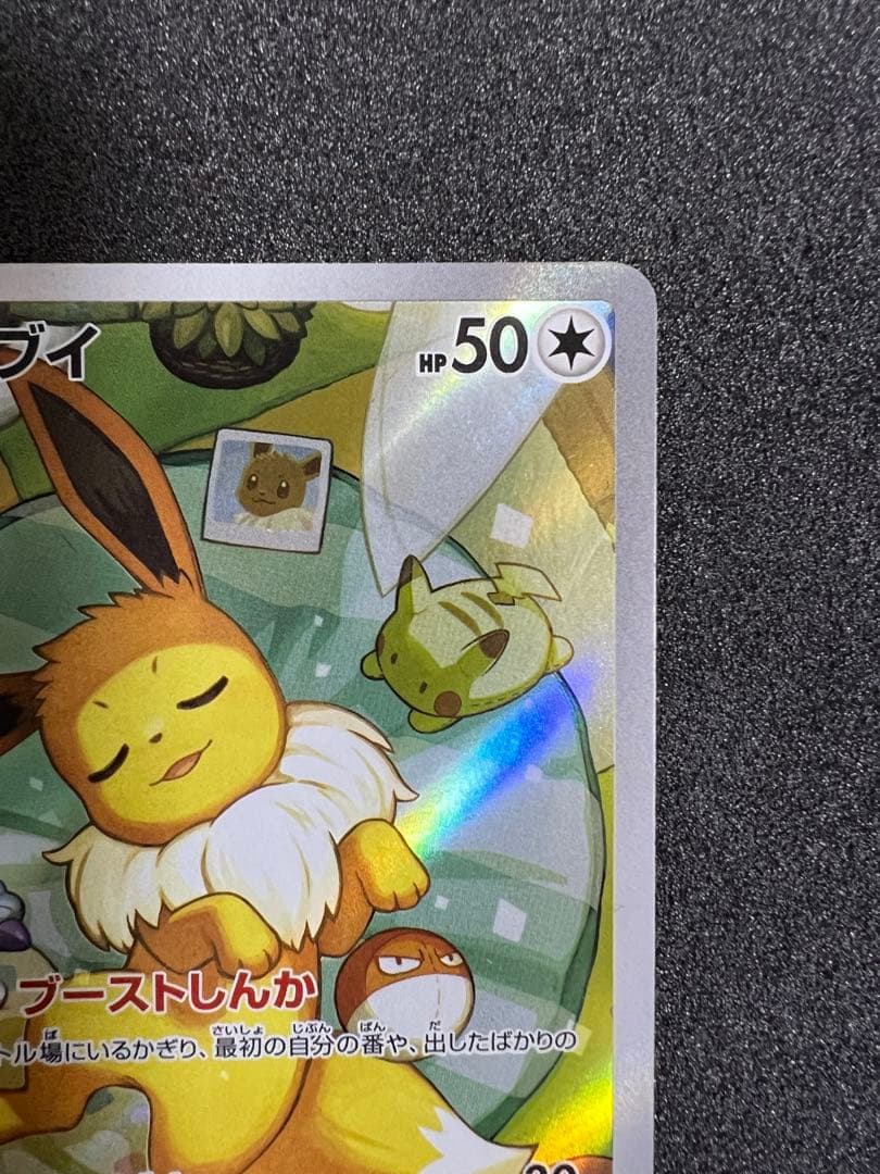 イーブイ AR仕様 MC 755/742 スタートデッキ100