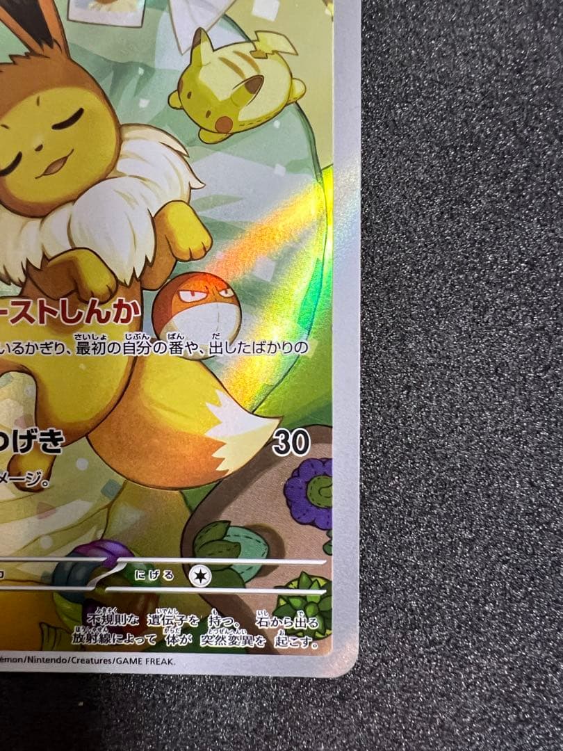 イーブイ AR仕様 MC 755/742 スタートデッキ100