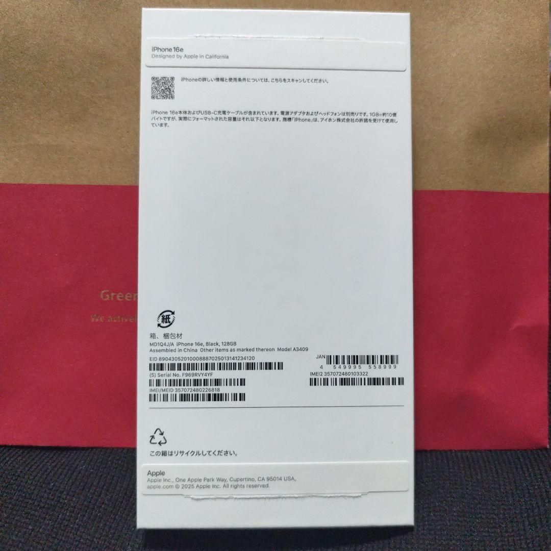 【未使用】iPhone16e 128GB ブラック 本体