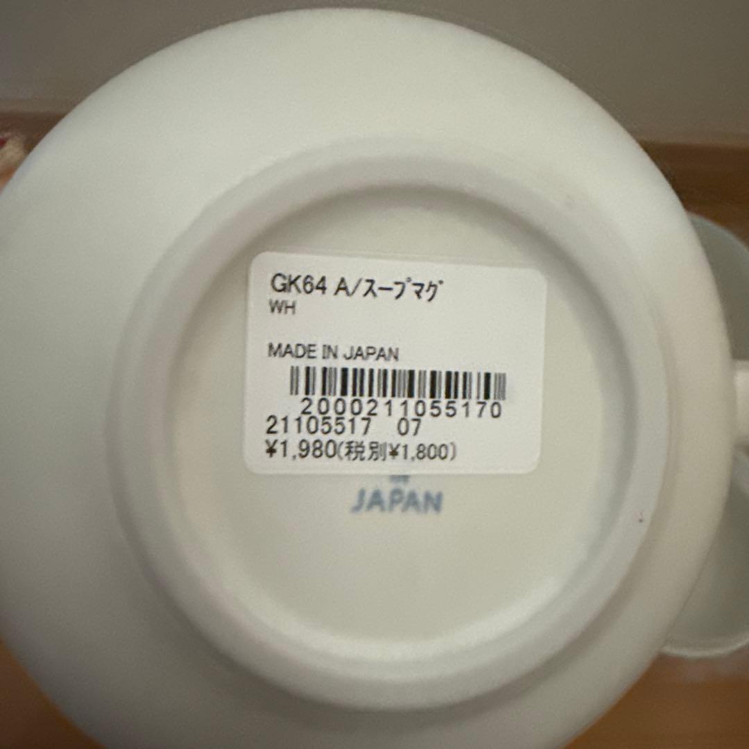 アフタヌーンティーリビング　ロゴ入　スープマグ 4個　ノンスリップトレー　セット