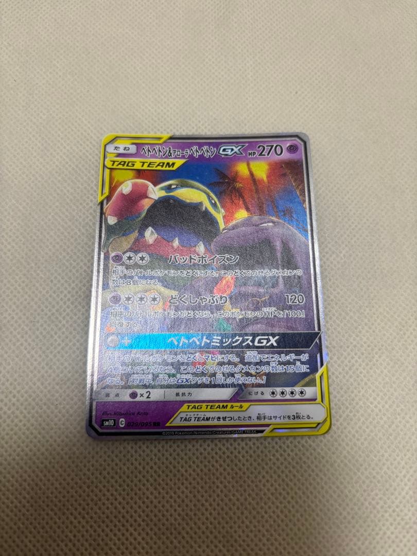 ポケモンカード TAG TEAMまとめ売り　バラ売り✖️