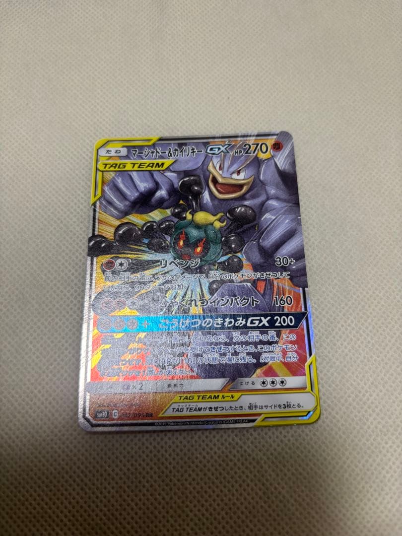 ポケモンカード TAG TEAMまとめ売り　バラ売り✖️