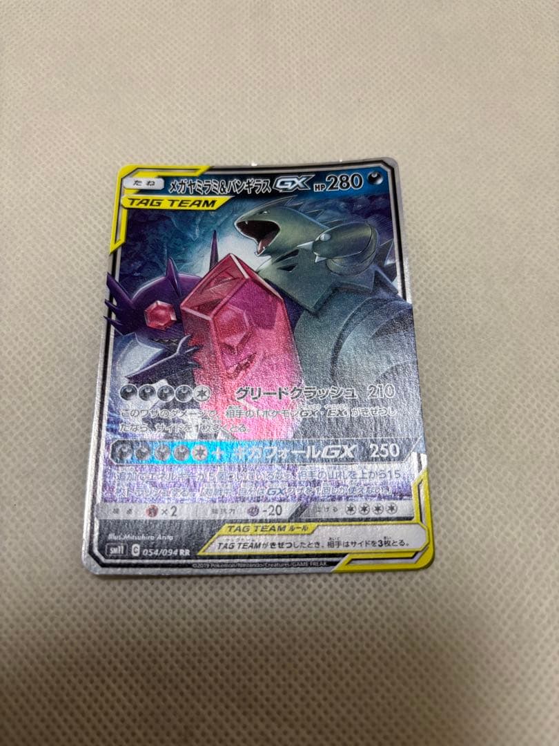 ポケモンカード TAG TEAMまとめ売り　バラ売り✖️