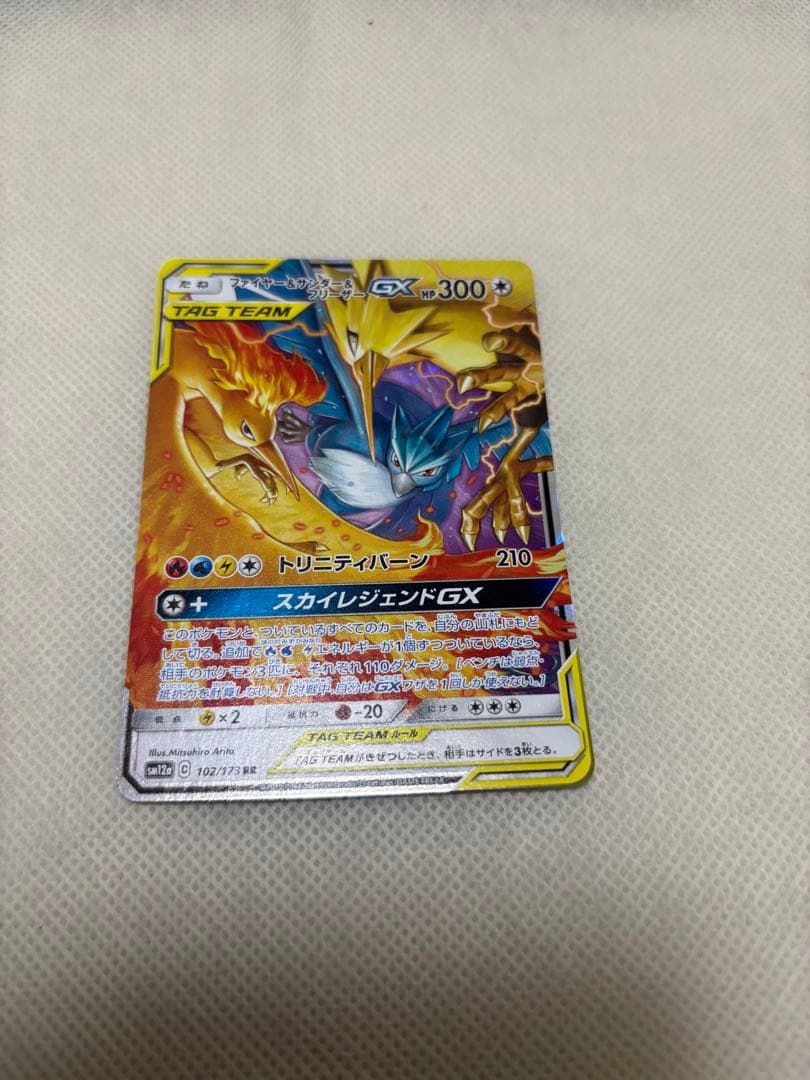 ポケモンカード TAG TEAMまとめ売り　バラ売り✖️