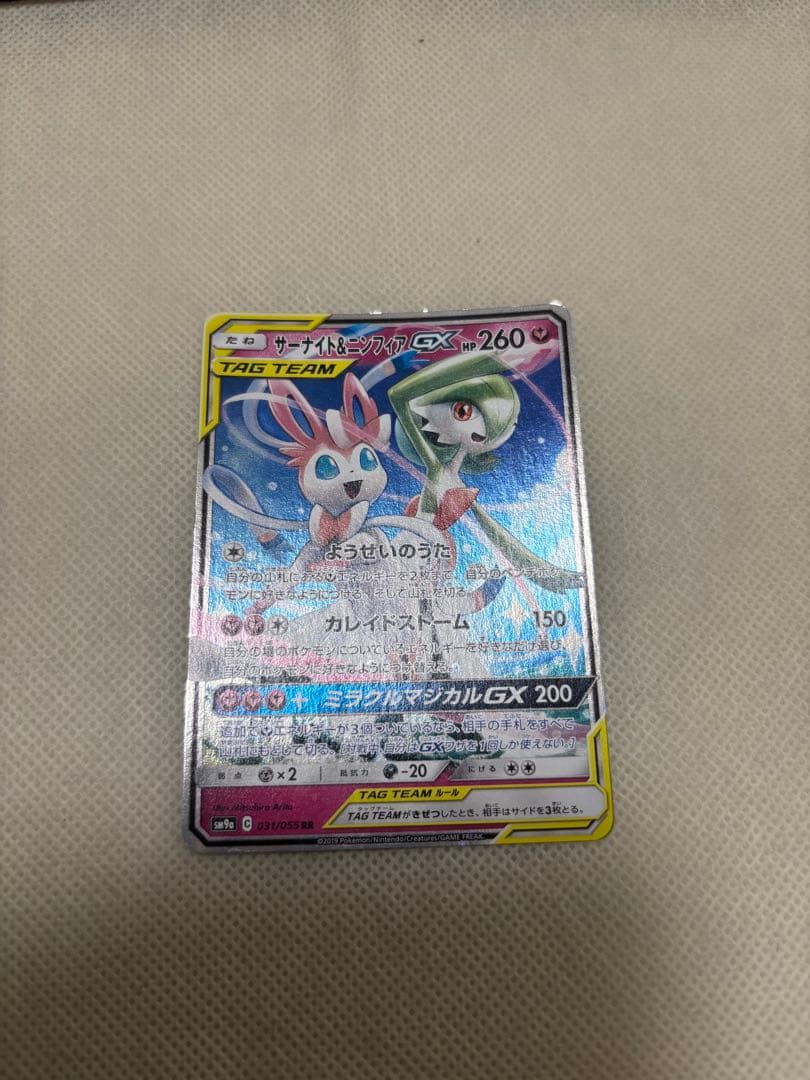 ポケモンカード TAG TEAMまとめ売り　バラ売り✖️