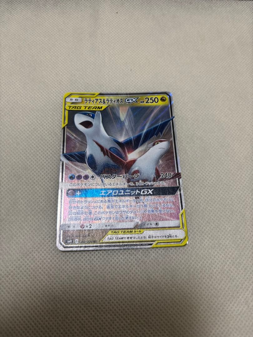 ポケモンカード TAG TEAMまとめ売り　バラ売り✖️