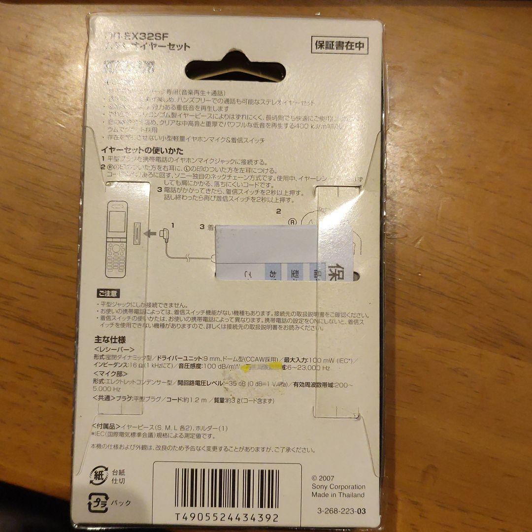 SONY N・U・D・E EX DR-EX32SF(B)