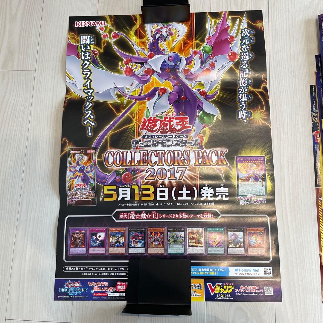 遊戯王ポスターまとめ売り