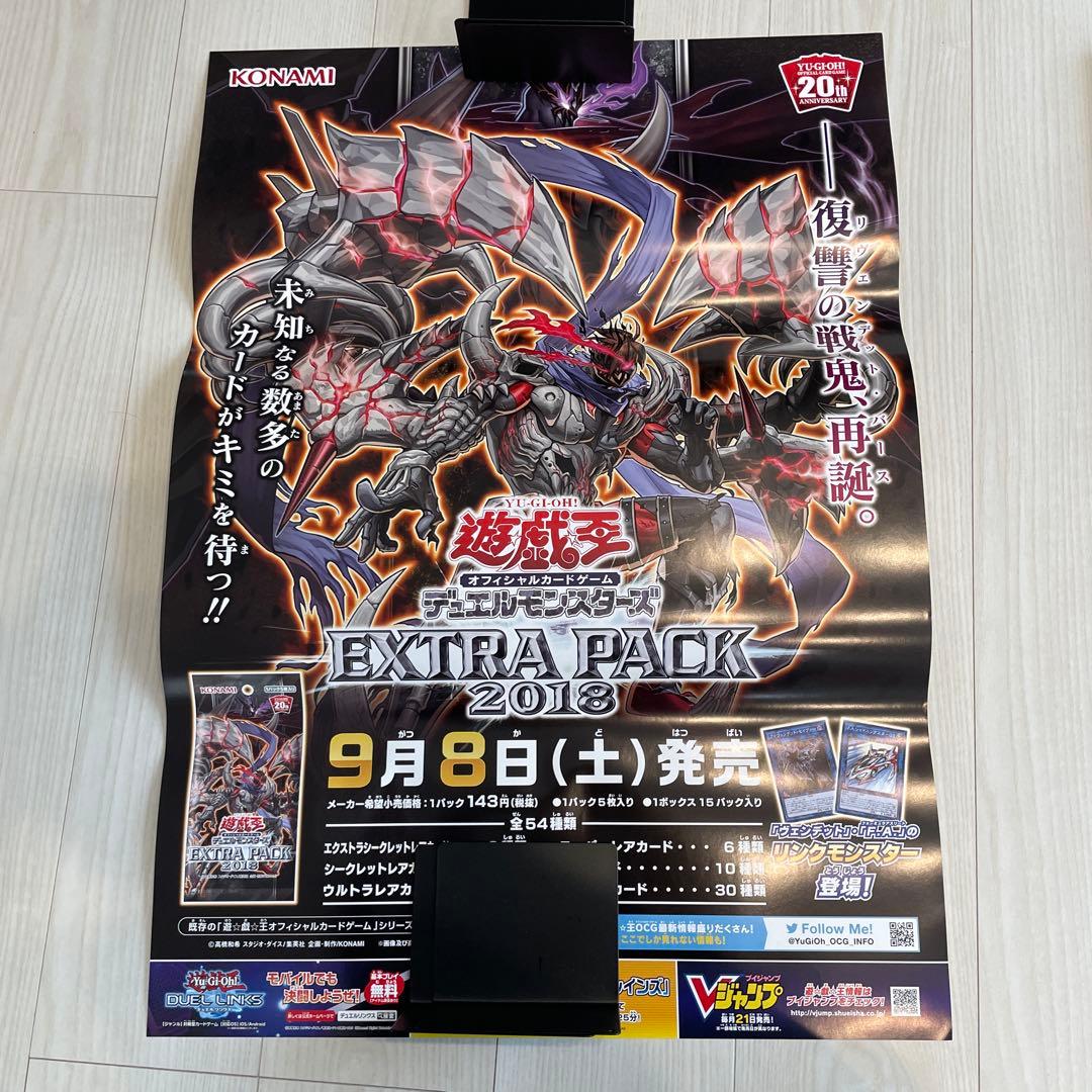 遊戯王ポスターまとめ売り