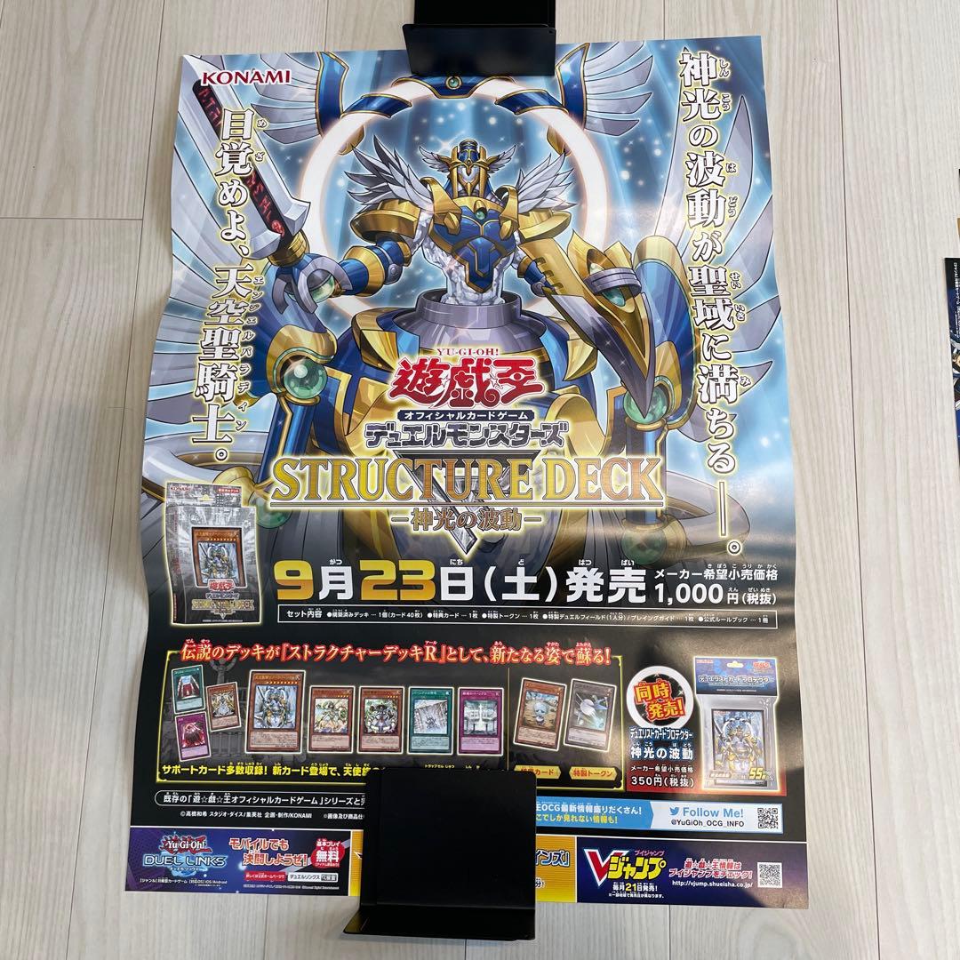 遊戯王ポスターまとめ売り