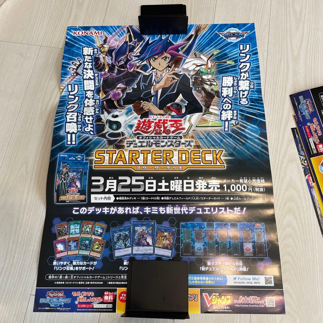 遊戯王ポスターまとめ売り