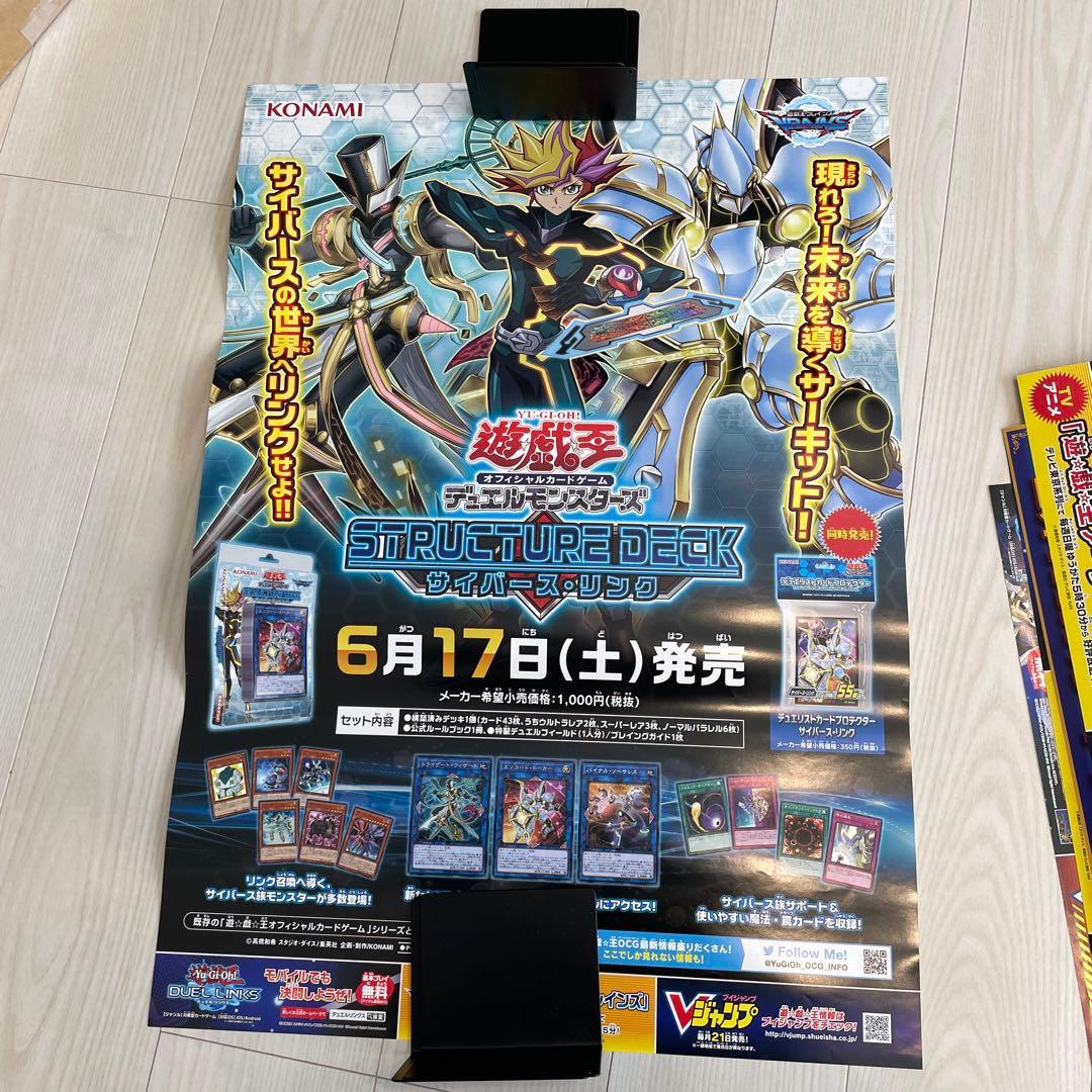 遊戯王ポスターまとめ売り