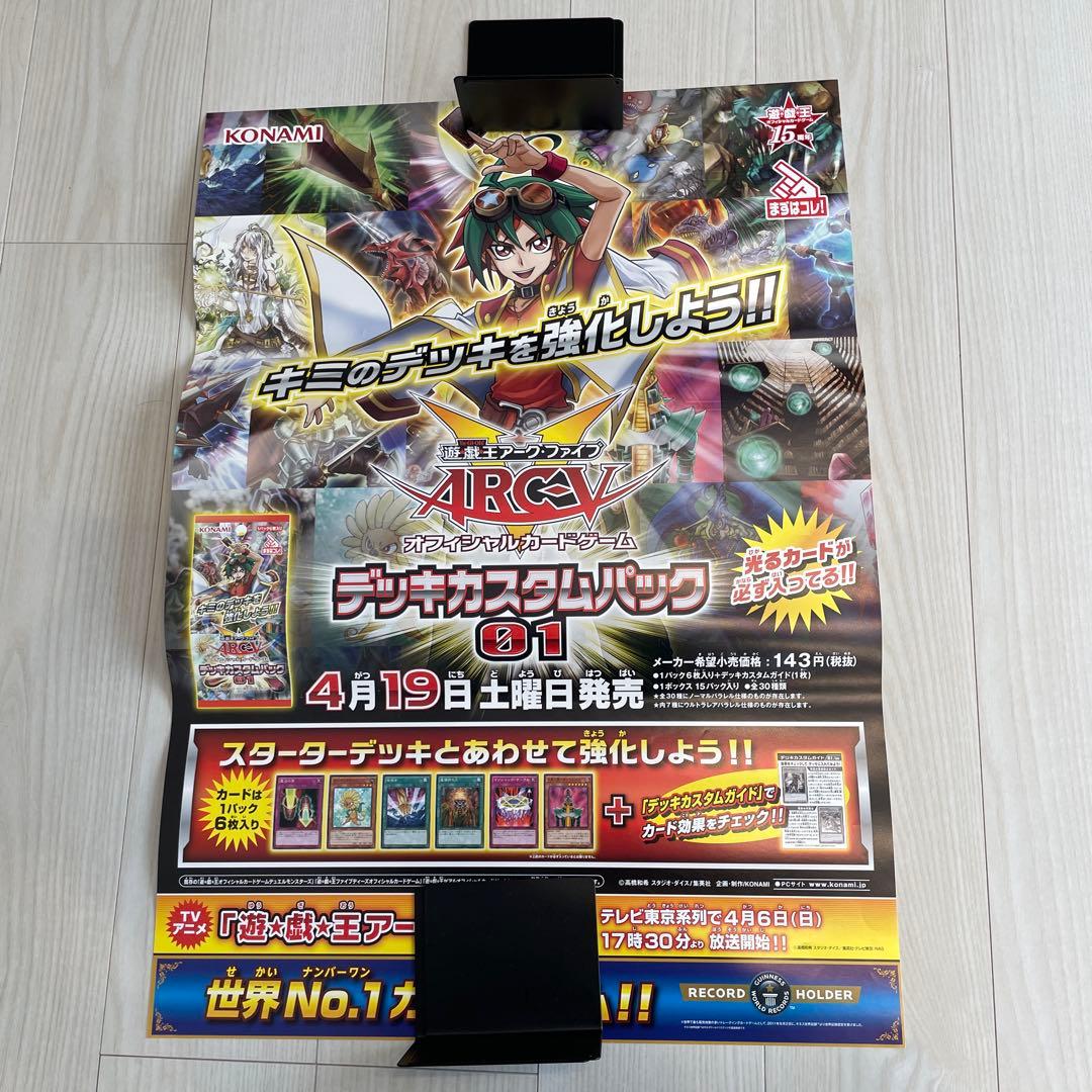 遊戯王ポスターまとめ売り
