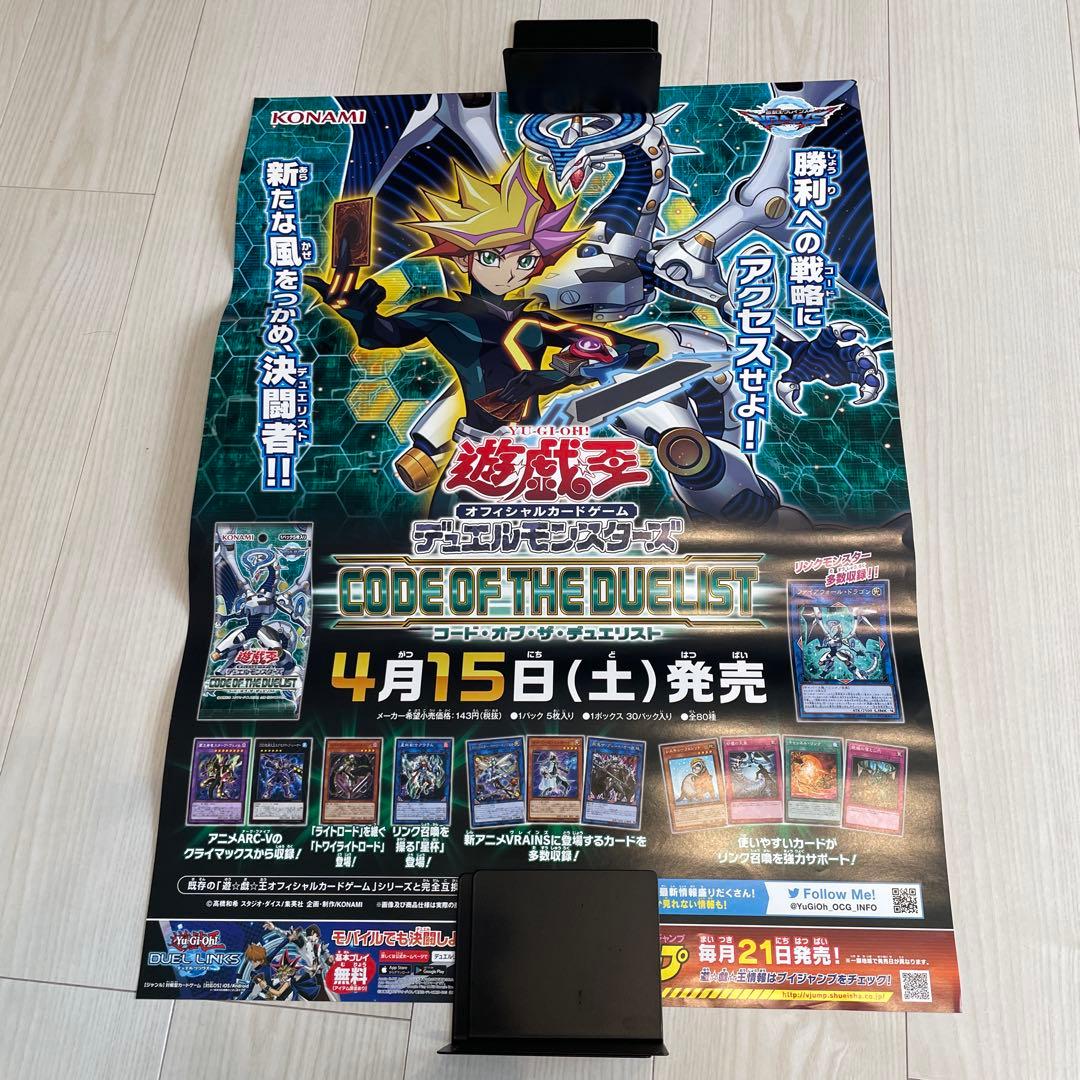 遊戯王ポスターまとめ売り