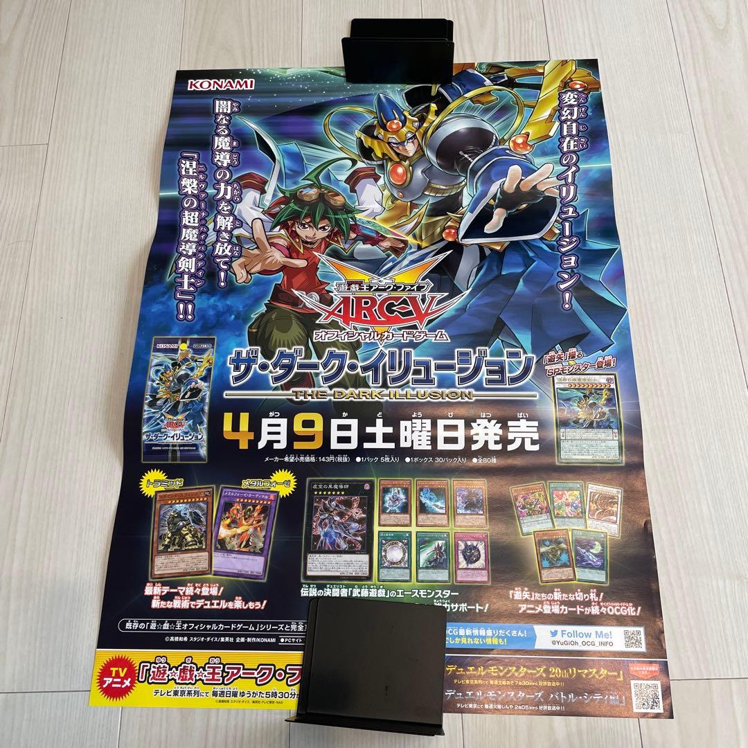 遊戯王ポスターまとめ売り