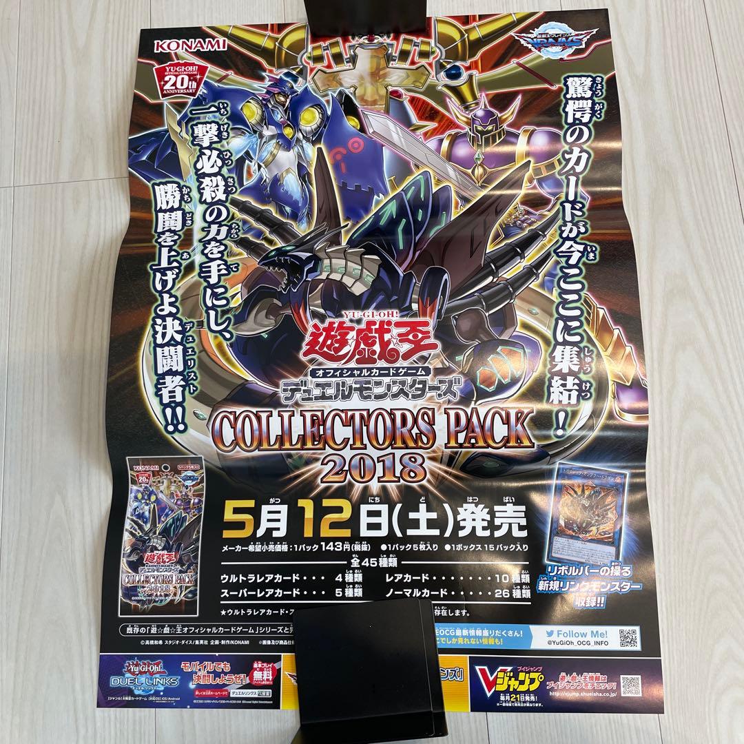 遊戯王ポスターまとめ売り