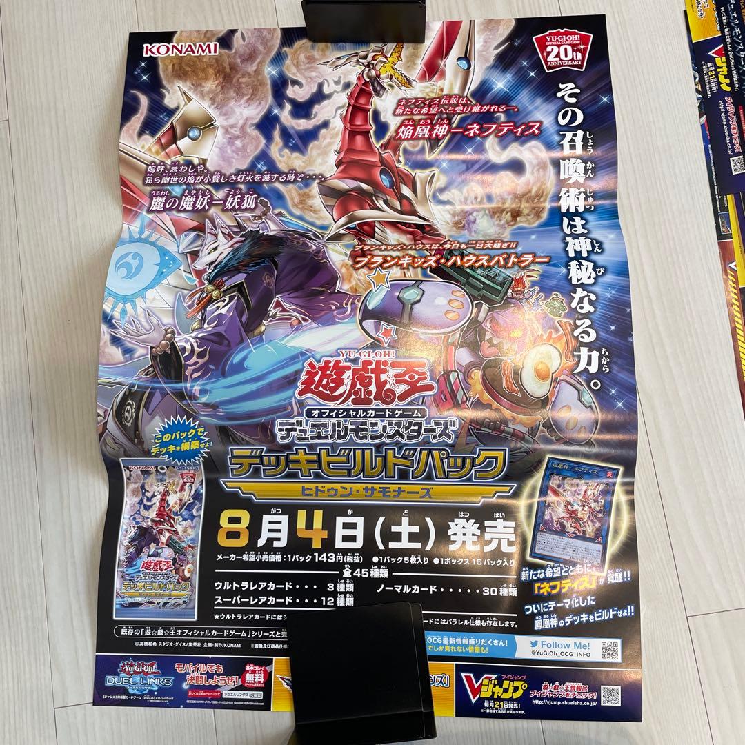 遊戯王ポスターまとめ売り
