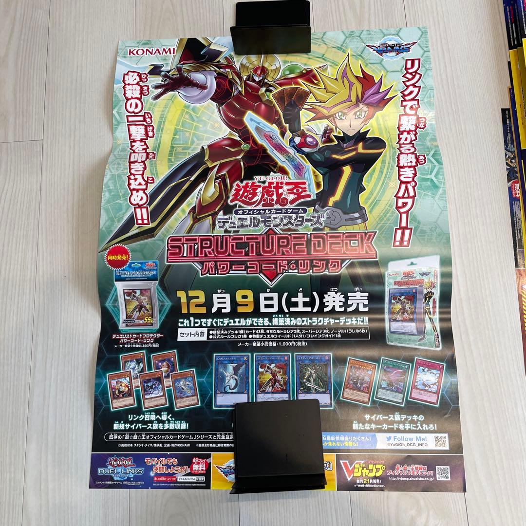 遊戯王ポスターまとめ売り