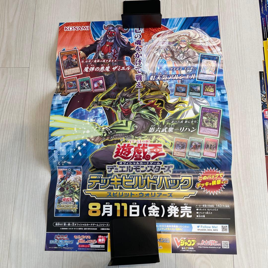 遊戯王ポスターまとめ売り