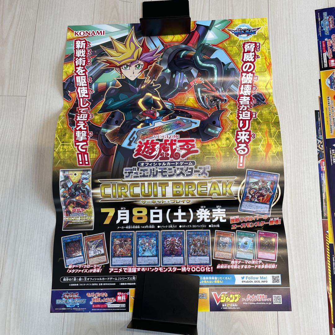 遊戯王ポスターまとめ売り