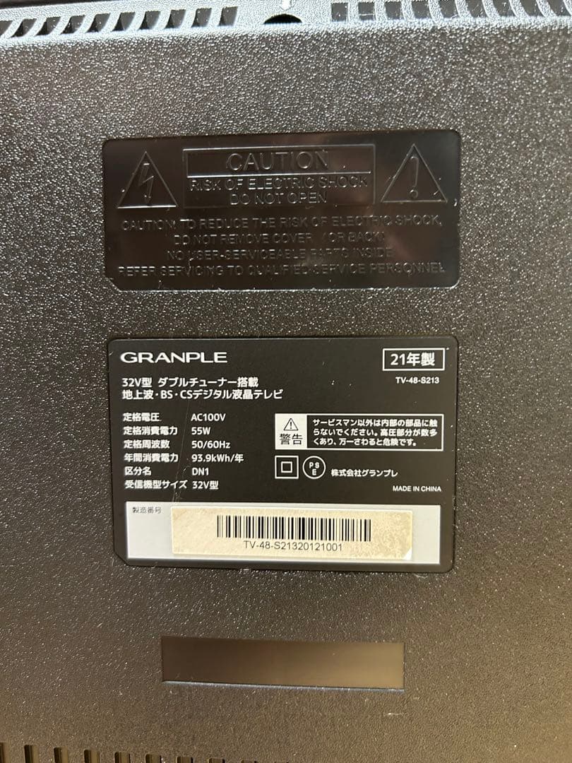 【即日発送】2021年製 GRANPLE 32V型 ダブルチューナー搭載 テレビ