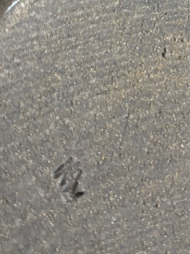 久田重義　油滴天目壺　常滑焼　轍窯　共木箱　栞　花瓶