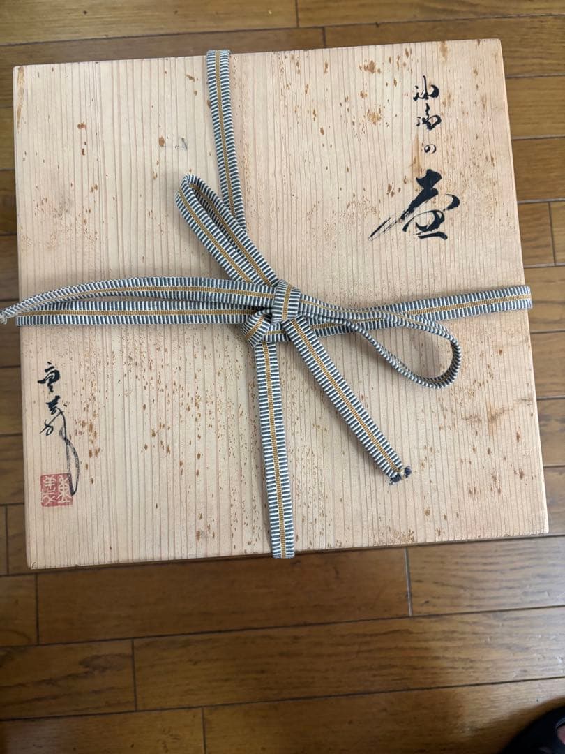 久田重義　油滴天目壺　常滑焼　轍窯　共木箱　栞　花瓶