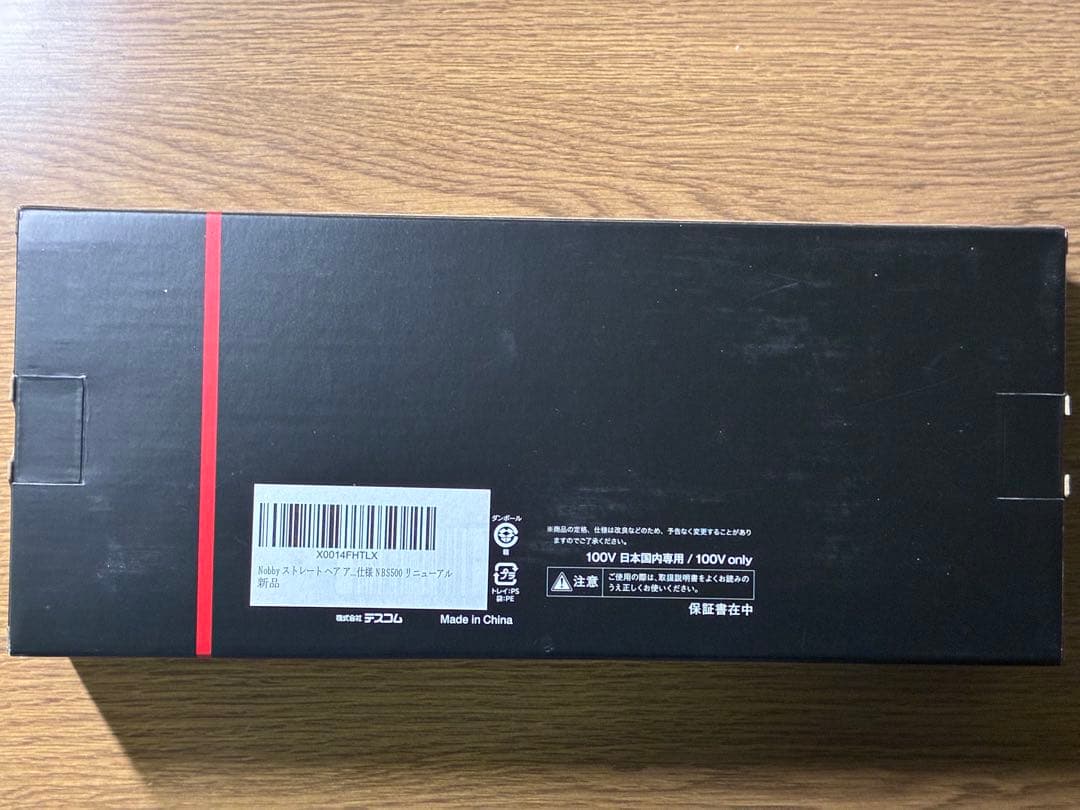 Nobby ストレートヘアアイロン 100V