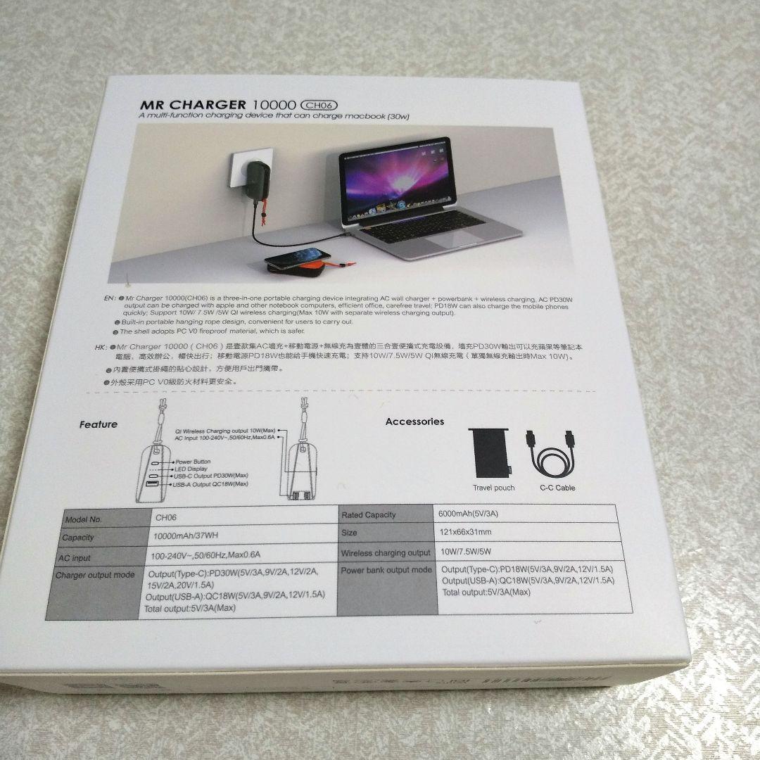 充電器 MR CHANGER 10000 CH06 idmix