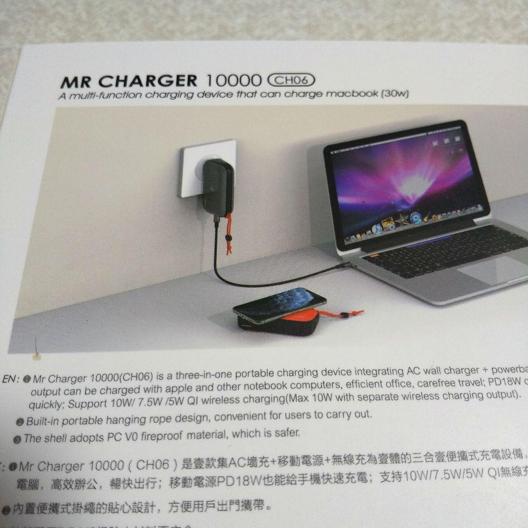 充電器 MR CHANGER 10000 CH06 idmix