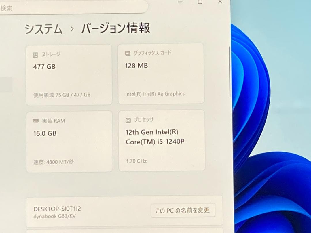 2022年製✨超軽量978g！第12世代i5/16GB/新品SSD512GB