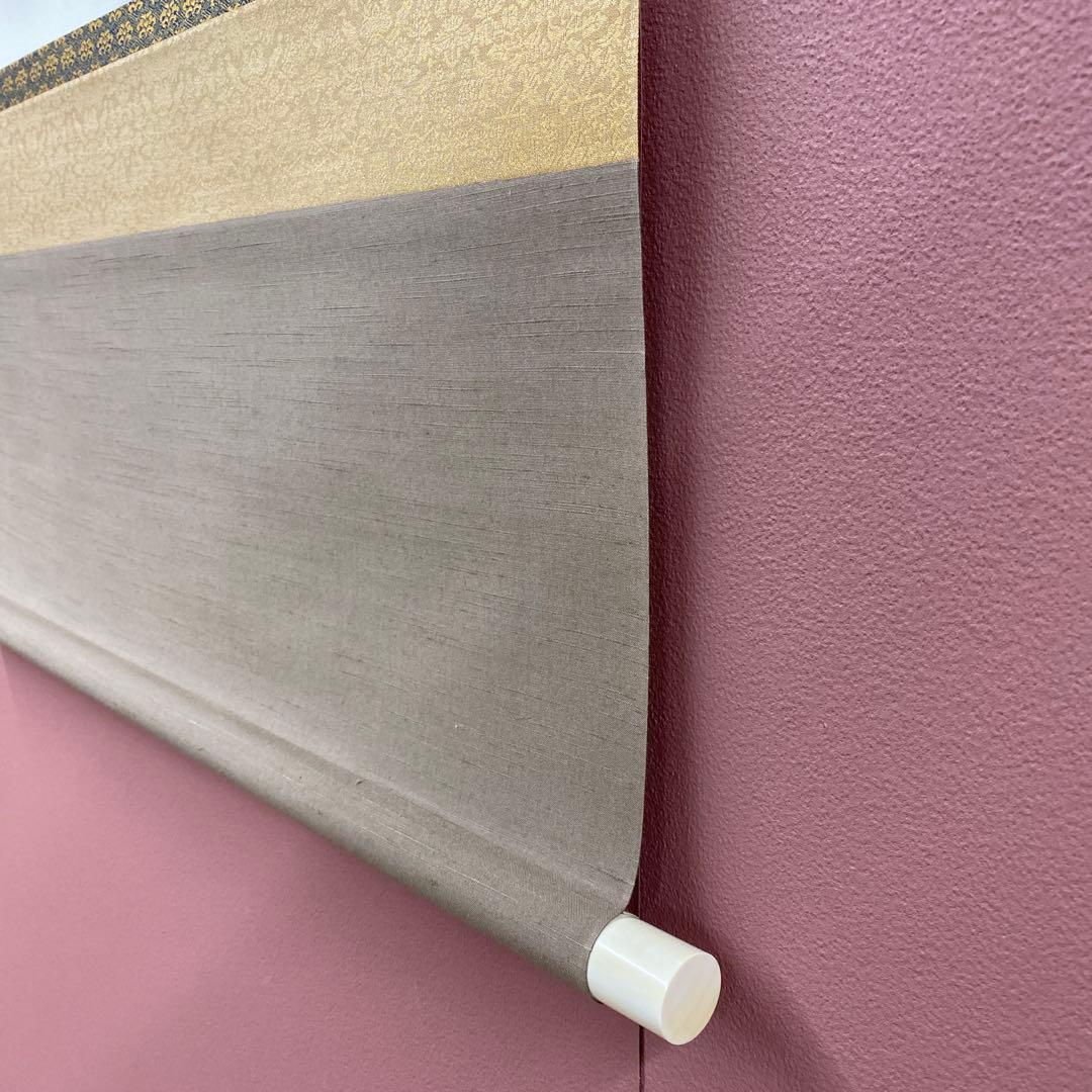 美品 掛け軸 岡田雄皇作 㐂雀図 共箱 花鳥 太巻き付 年中掛け