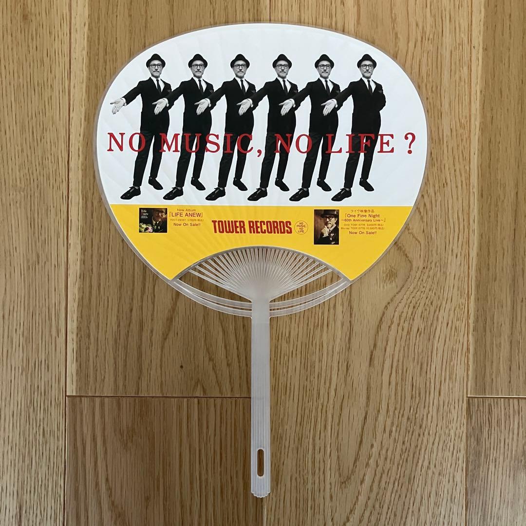 WORLD HAPPINESS ワールドハピネス うちわ高橋幸宏 YMO