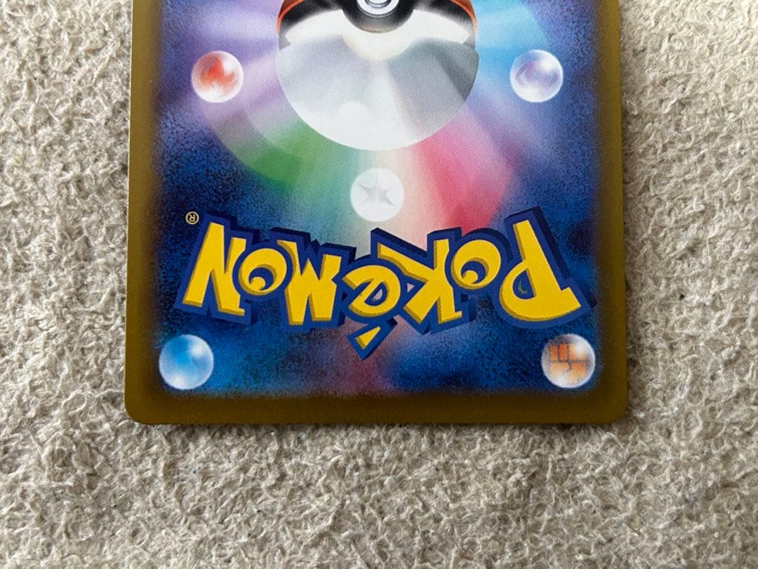 ポケセンカード　メガゲッコウガex SAR １枚