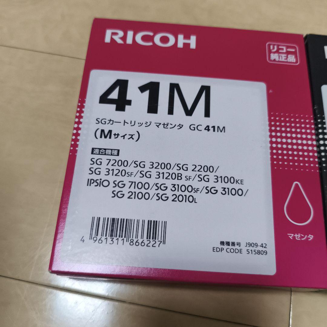 RICOH　41 カートリッジインク 純正品　セット