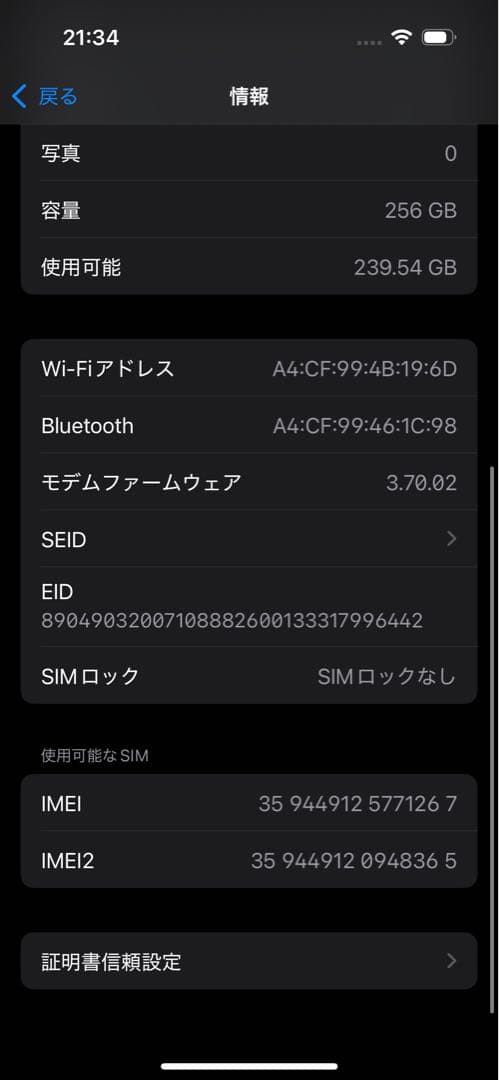 【美品傷なし】iPhone14 Pro 256GB ゴールドSIMフリー 箱付