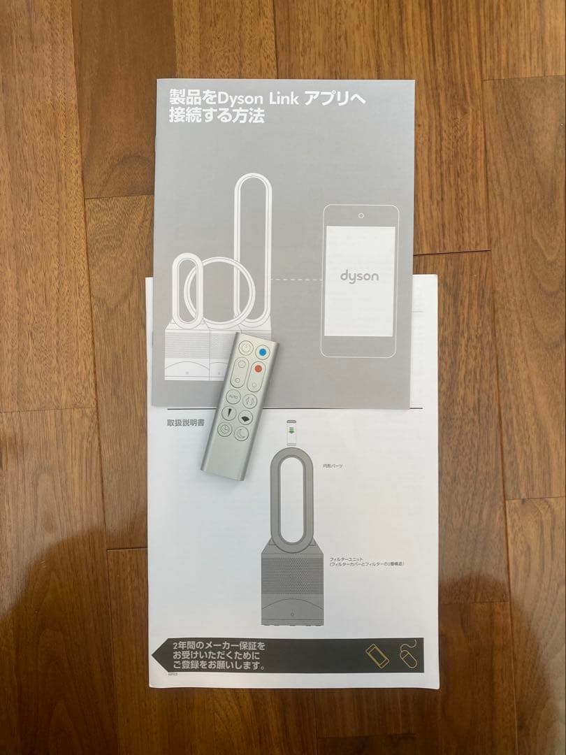 ダイソンホットアンドクール