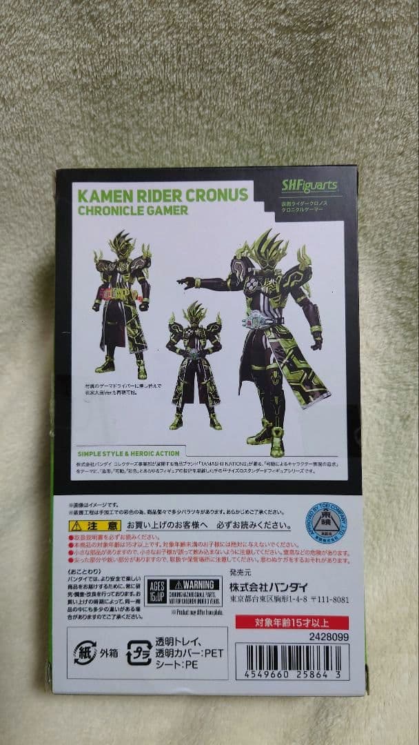 仮面ライダーエグゼイド クロノス クロニクルゲーマー