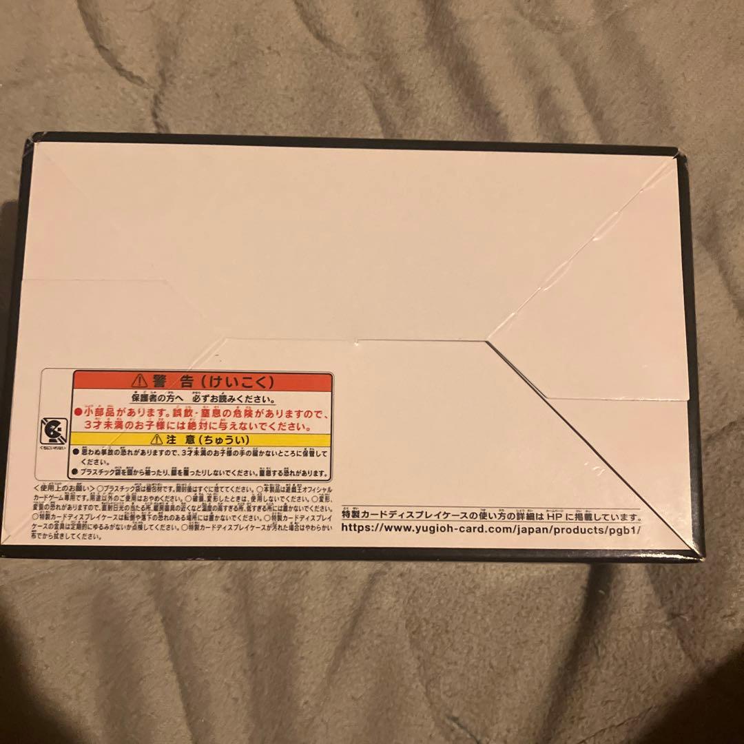 プリズマティックゴッドボックス