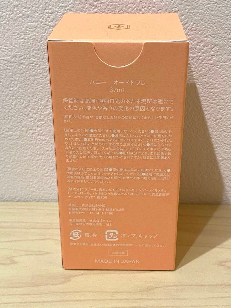 新品未使用 HONEYYY 香水 手越祐也 スリーブ付き