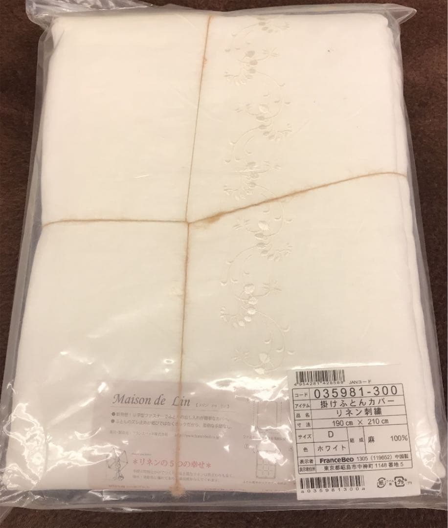 フランスベッド　掛け布団カバー　麻100％　リネン刺繍　ダブル