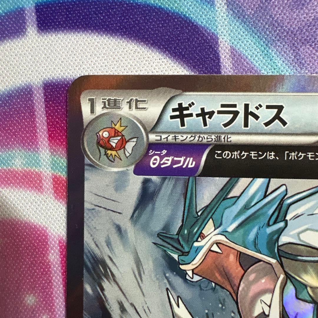 ギャラドス R XY7 バンデットリング 021/081