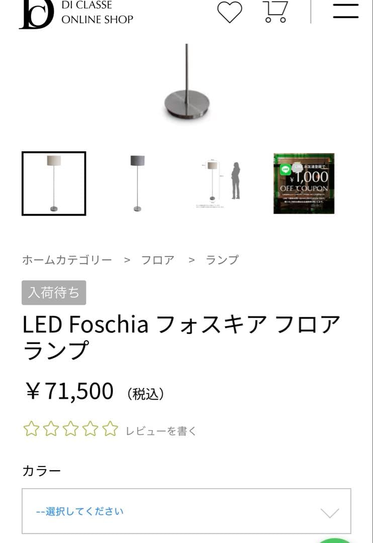 DI CLASSE Foschia 北欧モダン ミッドセンチュリー 完売モデル