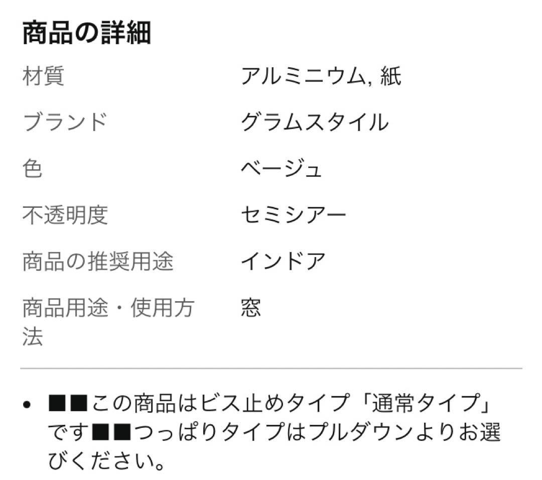 アルミ ブラインド　2本セット