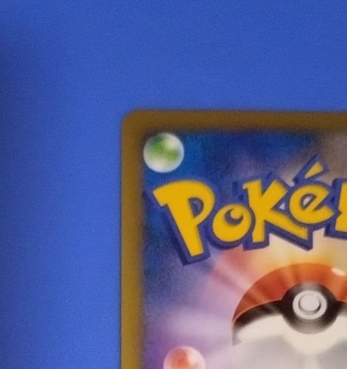 バンギラス L2 よみがえる伝説 ★ 1ED