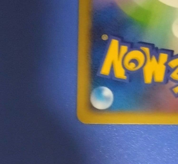 バンギラス L2 よみがえる伝説 ★ 1ED